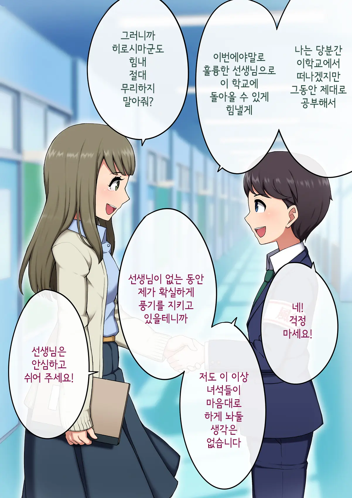 Josou Mesu Ochi Fuuki Iin ~Kiyoku Tadashii Mohansei Ga Inran Bitch Ni Ochiru Made~